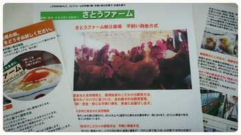 おいしい卵、お取り寄せします! おいしい卵、お取り寄せします!