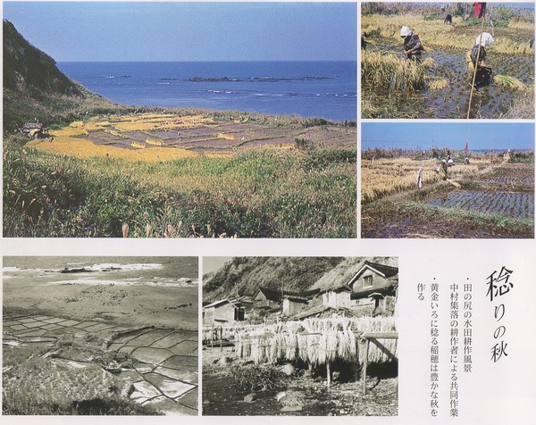 写真集とびしま「昭和30年代の離島の暮らし」