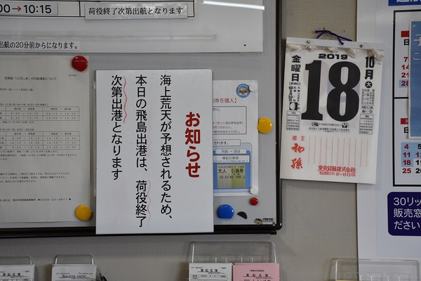 日本海大荒れ 日本海大荒れ