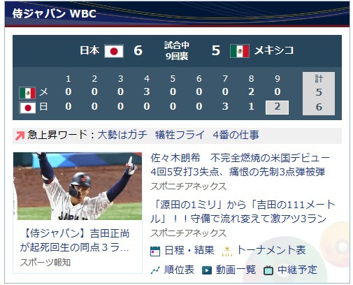 ペンギンカフェで休憩、WBC日本がさよなら勝ち ペンギンカフェで休憩、WBC日本がさよなら勝ち