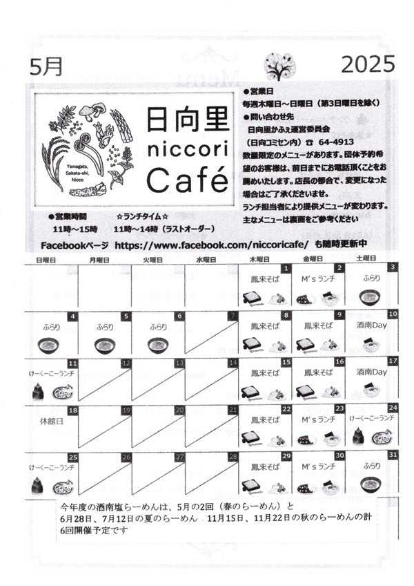 手打ち鳳来そば(二八) 手打ち鳳来そば(二八)