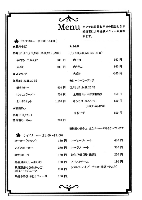 手打ち鳳来そば(二八) 手打ち鳳来そば(二八)