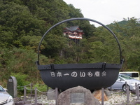 日本一の芋煮会の大鍋