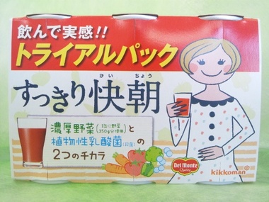 「すっきり美人」が新しくなりました!