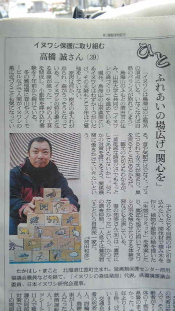 朝日新聞で活動などが紹介されました。