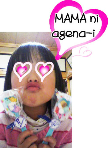 嬉しいな～☆