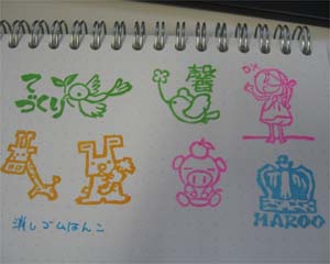 はんこ♪