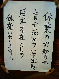 そば好きの皆様へ!