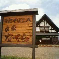 そば好きの皆様へ!