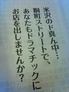 今秋も~♪