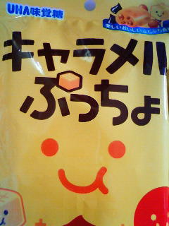 いっぷくー