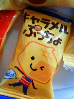 いっぷくー