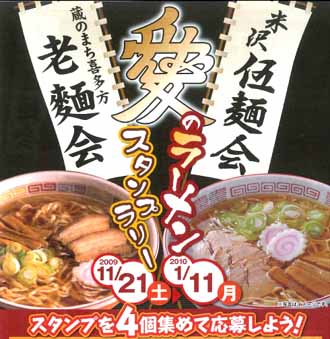 愛のラーメン☆