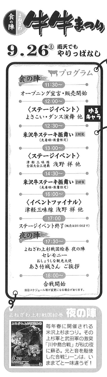 牛牛まつり♪~イベント