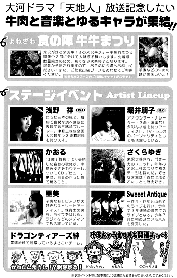牛牛まつり♪~イベント