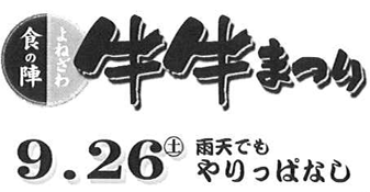 大好評です♪