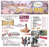 米沢へ花見におごやい!