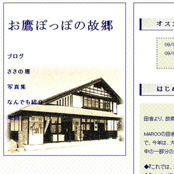 そろそろ・・・