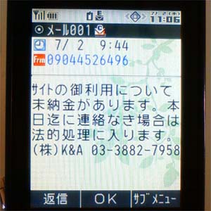 キタ-!【注意せよ】