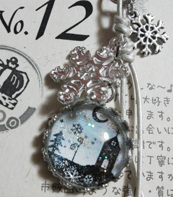 2011 冬限定 ☆4
