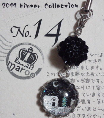 2011 冬限定 ☆4