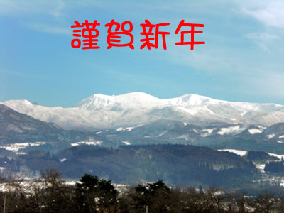 気持ちを新に