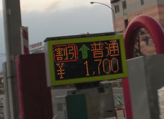 行ってきます