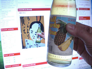見っけ！