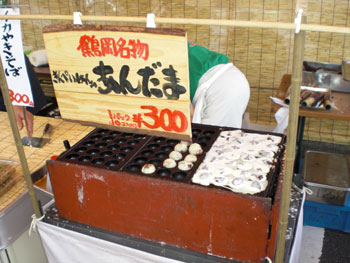 あんだま