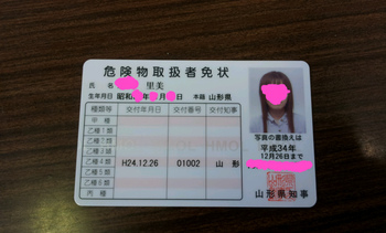 祝★合格~~~