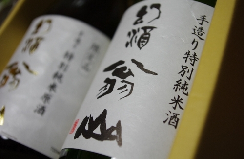 ☆幻酒☆