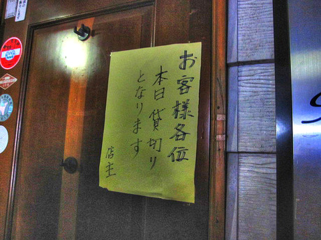 ☆今宵かみのやま温泉貸切り中☆