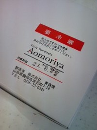 初☆「青森屋」の・・・!
