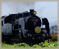 SLさくらんぼ号♪