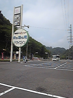 今日は庄内へ♪♪
