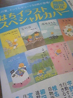 〇はち目漱石〇