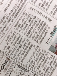 早期公立化に期待