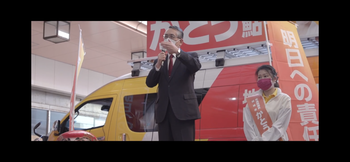 動画*丸山至酒田市長応援演説より*かとう鮎子 動画*丸山至酒田市長応援演説より*かとう鮎子