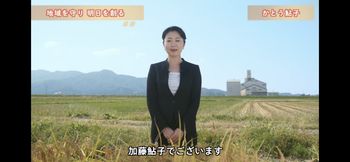 政権放送*かとう鮎子 政権放送*かとう鮎子