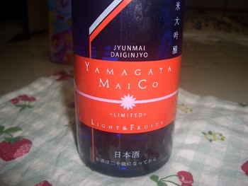 日本酒を飲みながらブログ