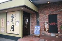 行く年⇒来る年