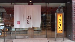 やっぱり　美味い！