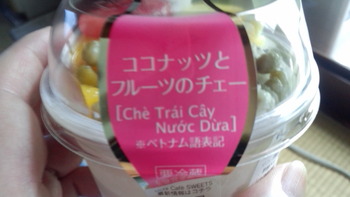 チェー？・・・