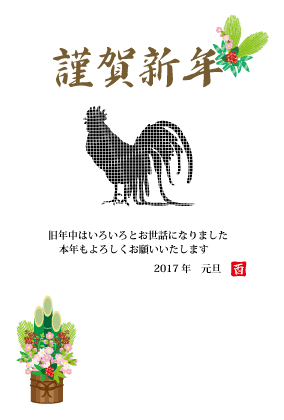 モダンでシンプルな鶏のデザイン年賀状　２０１７酉年