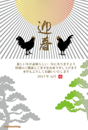 モダンでシンプルな鶏のデザイン年賀状　２０１７酉年