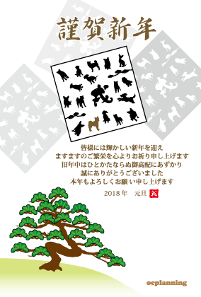 和風の犬のイラスト年賀状テンプレート戌年２０１８