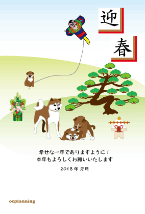 和風モダンな犬の年賀状イラスト　T５＆　面白犬アケオメ動画６