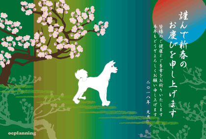 カラフルで和風の犬のイラスト年賀状テンプレート戌年２０１８