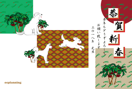 カラフルで和風の犬のイラスト年賀状テンプレート戌年２０１８