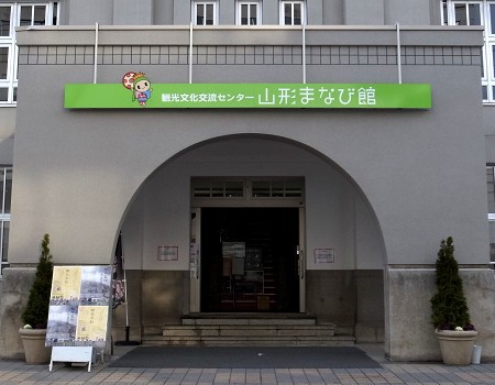イメージ 観光文化交流センター・山形まなび館/正門(山形市本町一丁目)